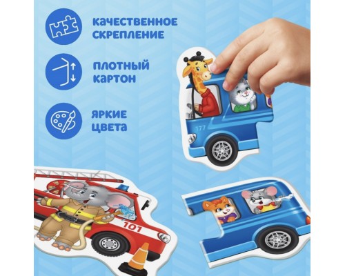 Макси пазлы для малышей «Полезные машины», 5 пазлов, 10 деталей