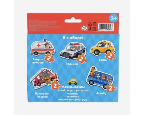 Макси пазлы для малышей «Полезные машины», 5 пазлов, 10 деталей