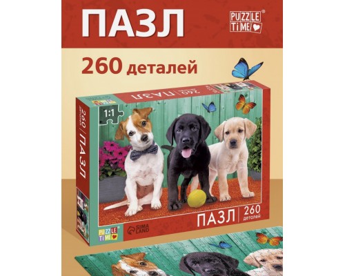 Пазл «Верные друзья», 260 элементов