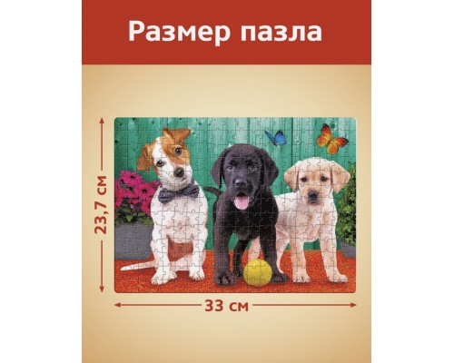 Пазл «Верные друзья», 260 элементов