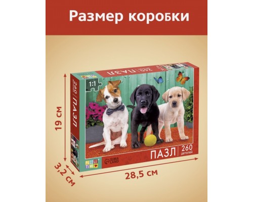 Пазл «Верные друзья», 260 элементов