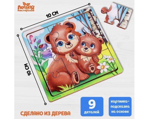Пазл в рамке «Медведица и медвежонок» с рисунком на основе, 9 деталей, Smile Decor, арт. 4930527