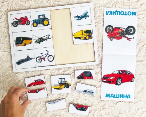 Головоломка рамка-вкладыш "Транспорт" с книжкой Г.Домана, ООО "Сибирский сувенир", арт. 4276131