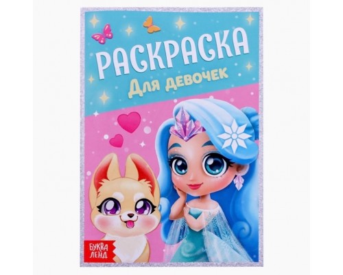 Подарочный набор пазлов для творчества "Принцессы волшебной страны" в подарочной коробке, SIMA LAND, арт. 6919818