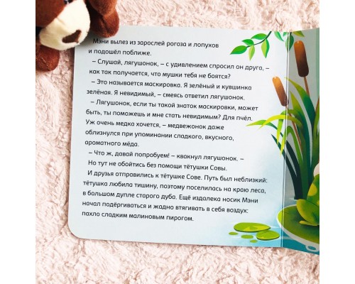 15.5 рублей от 10 штук Набор 3 в 1 «Медвежонок Мэни», картонная книга, пазл, игрушка, арт. 7805599
