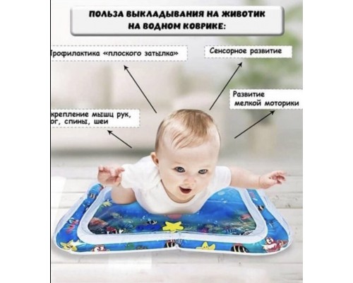 Детский игровой развивающий акваковрик «Осьминог» прямоугольный, арт. 5222118