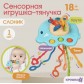 УЦЕНКА (примята коробка, см фото) Сенсорная игрушка-тянучка для малышей «Слоник», грызунок, Монтессори, Крошка Я, арт. 10508209