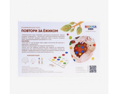 Развивающая игра-мозаика «Повтори за ежиком», арт. 4637231