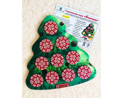 Тактильная игра "Елочка"